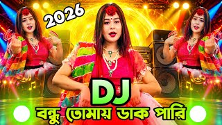 বন্ধু তোমায় ডাক পারি Dj bangla dj song dj gan 2026 dj remix DJ Akter