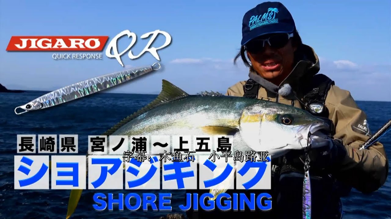 年の最高 青物竿