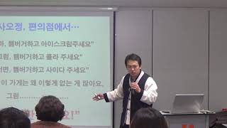 조직활성화 특강/ 보험사 직원 대상 강연/ 기업교육 전문 강사/ 명사특강 정승호
