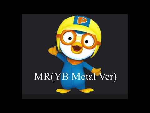 뽀로탈 MR thumbnail