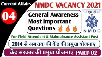 4. NMDC Most Important Questions 2021| NMDC General Awareness Questions| Centre