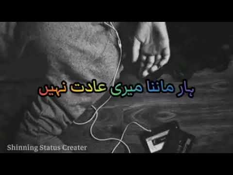 مشکل وقت میں ہار مان کر Urdu Hindhi Status Urdu Sad Status Mix Arabic Viral Status WhatsApp  مشکل وقت میں ہار مان کر Urdu Hindhi Status Urdu Sad Status Mix Arabic Viral Status WhatsApp