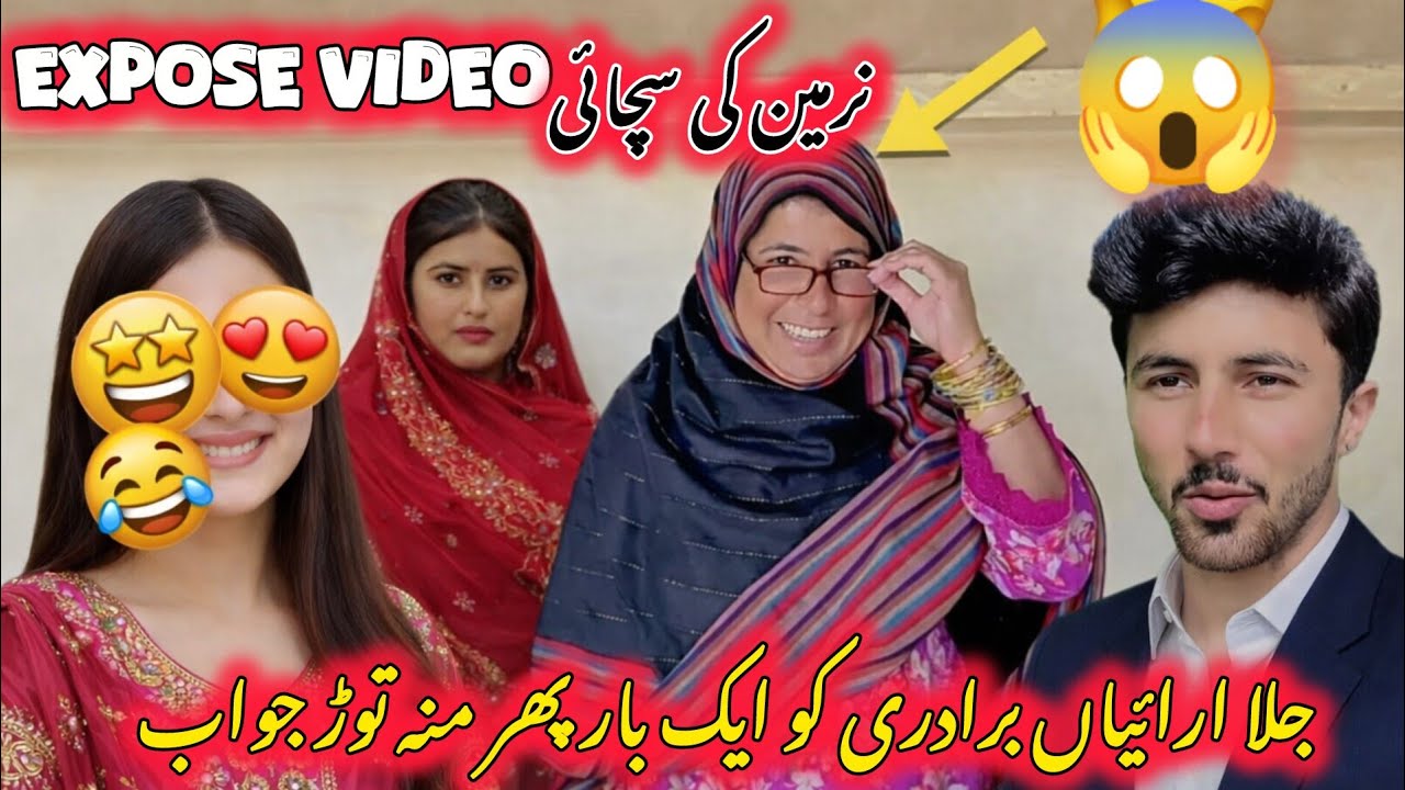 Lodhran Walon Ko Ek Bar Phr  Munh Tod Jawab| Video Waps Aa Gai | Exposed Video