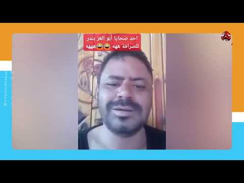 اختفاء صراف يمني وملايين الودائع تثير غضب المواطنين