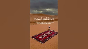 ﴿طه (1) مَا أَنزَلْنَا عَلَيْكَ الْقُرْآنَ لِتَشْقَىٰ (2)﴾. || سورة طه || القارئ احمد حمادي ||