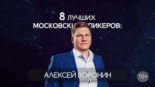 Конференция ЛИГА ЛИДЕРСТВА 2017. Ролик ТВ.