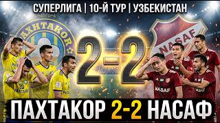 Пахтакор - Насаф 2-2  | Суперлига | Тур 10 | Узбекистан . Симулятор PES 21