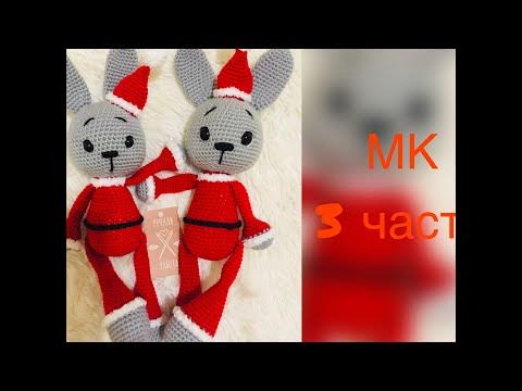 Мастер Класс «Зайка Дед Мороз» 3 часть: голова, оформление мордочки ...