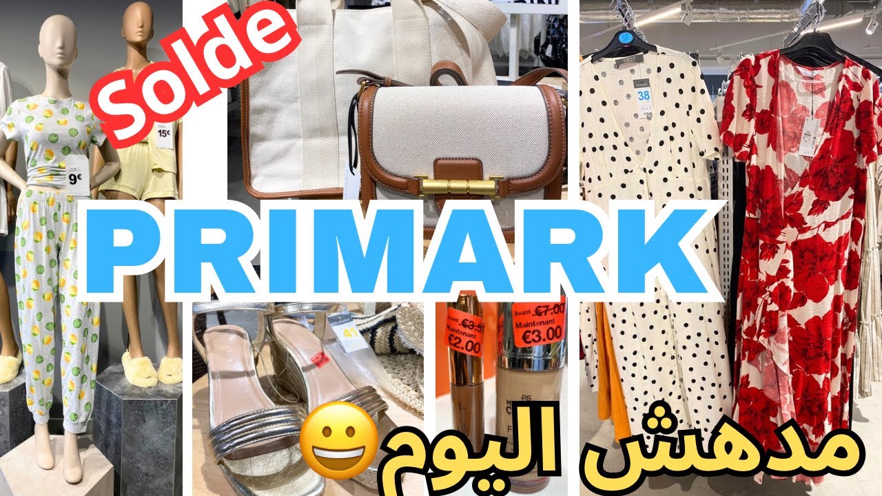 ديتكم لبريمارك جديد تاهوا زاهي صولد بيجمات صيكان صنادل PRIMARK