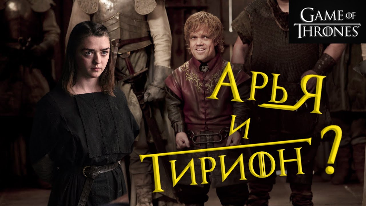 Изначальный сюжет ИГРЫ ПРЕСТОЛОВ - YouTube