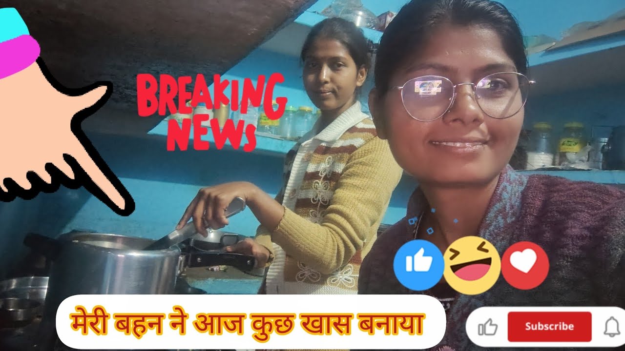 मेरी बहन ने आज किचन में कर दिया बड़ा धमाका 😂 | Funny Cooking Vlog