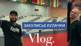 ЗАКУЛИСЬЕ "СЕВЕРНЫЕ КУЛАКИ" ОТРЫВКИ КОНФЕРЕНЦИИ