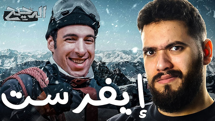إيفرست أعلى قمة في العالم
