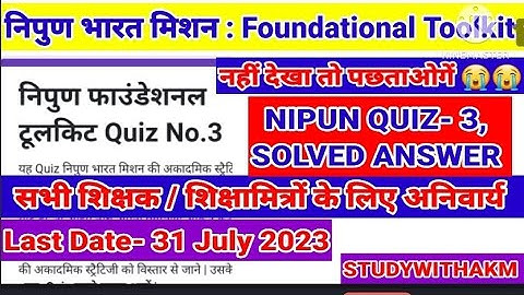 Nipun Foundational Toolkit QUIZ 3 |  #nipunbharatmission #nipunbharat #nipun_bharat #upteacher