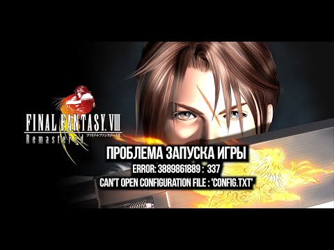 Final Fantasy VIII (Remastered). Проблема запуска steam-версии