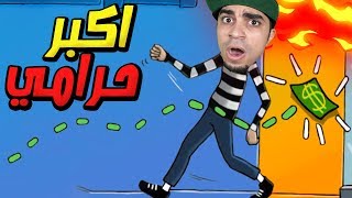 الهروب من السجن و سرقة اكبر شركة كاميرات Robbery Bob !! ‍️