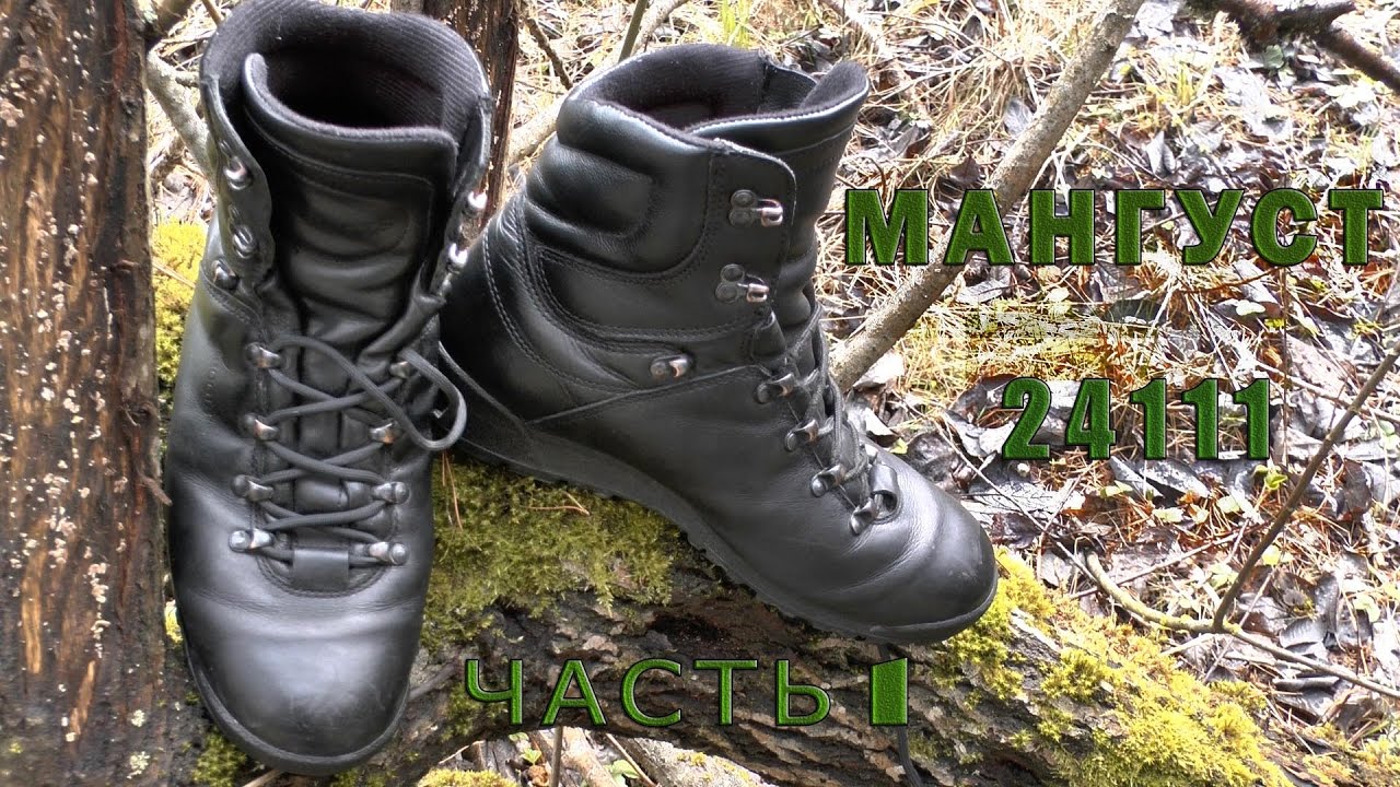 Обзор модели обуви Мангуст 24111 - YouTube