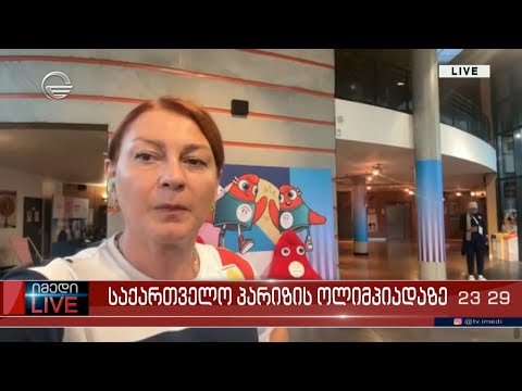 ნინო სალუქვაძე გადაცემაში „იმედი LIVE“