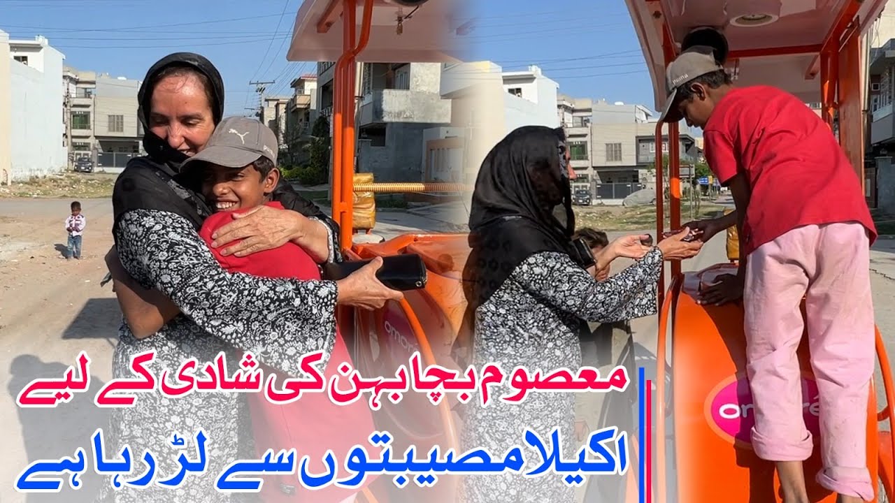 Нужно выдать сестру замуж и одеть младшего брата.