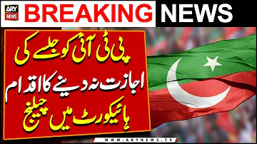 PTI Ko Jalse Ki Ijazat Na Dene Ka Ekdam High Court Mai Challenge