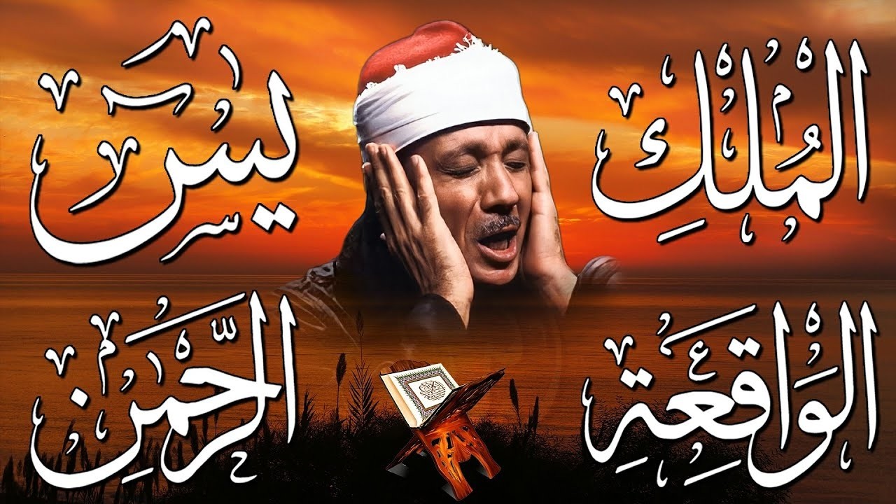 استمع بنية الرزق والبركة بإذن الله | الشيخ عبد الباسط عبد الصمد 🕋🤲🏻