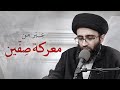 مجلس استشهاد أمير المؤمنين ع السيد علي أبو الحسن مجلس استشهاد أمير المؤمنين ع السيد علي أبو الحسن