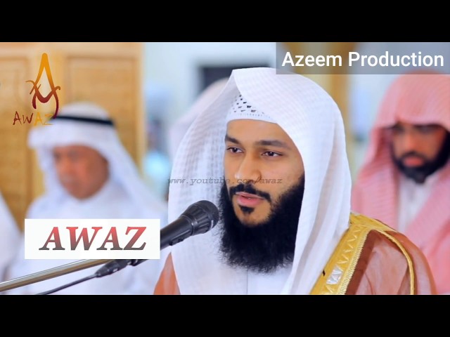 New 2017 Abdul Rahman Al Ossi Surah Waqiah | Best Quran Recitation 2017 | class=