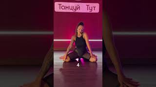 4 движения по направлению Strip (Стрип-пластика) - Школа танцев "Танцуй Тут"