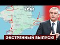 ❌Авиабаза &quot;Бельбек&quot; В ОГНЕ / СОТНИ ТАНКОВ для Украины / В Судане - &quot;ОХОТА&quot; на россиян