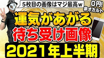 運気アップ Youtube