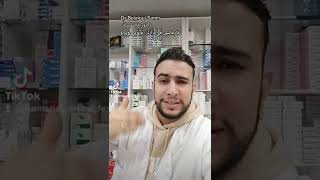 الدكتور بلعلوي سمير : Stop Sirop ❌ سيرو السعلة ممنوع على الأطفال في هذه الحالة