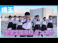 22 291 Novelbright 開幕宣言 埼玉 聖望学園高校 ダンス部 ダンスONEプロジェクト 22 22 291 Novelbright 開幕宣言 埼玉 聖望学園高校 ダンス部 ダンスONEプロジェクト 22