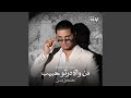 عجباتو البنية Live 