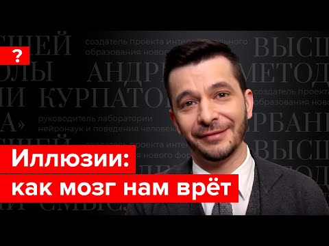 Видео: ИЛЮЗИЯ НА ИЗБОР ИЛИ КАК РАБОТИ ФУНКЦИЯТА НА ЕГОТО