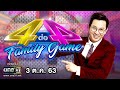 4 ต่อ 4 FAMILY GAME | 3 ต.ค. 63 | one31