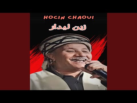 زين ليدار