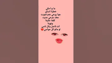 اغنية بيسان اسماعيل مكتوبة ما حأحكي خطايااايايا خطية 