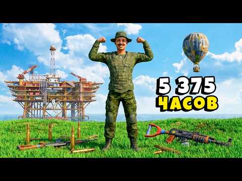 КАК ИГРАЕТ СОЛО 5 375 часов на ОФИЦИАЛЬНОМ СЕРВЕРЕ в РАСТ/RUST