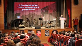 Ομιλία του Ν. Σοφιανού στην εκδήλωση του ΚΚΕ στα Γιάννενα
