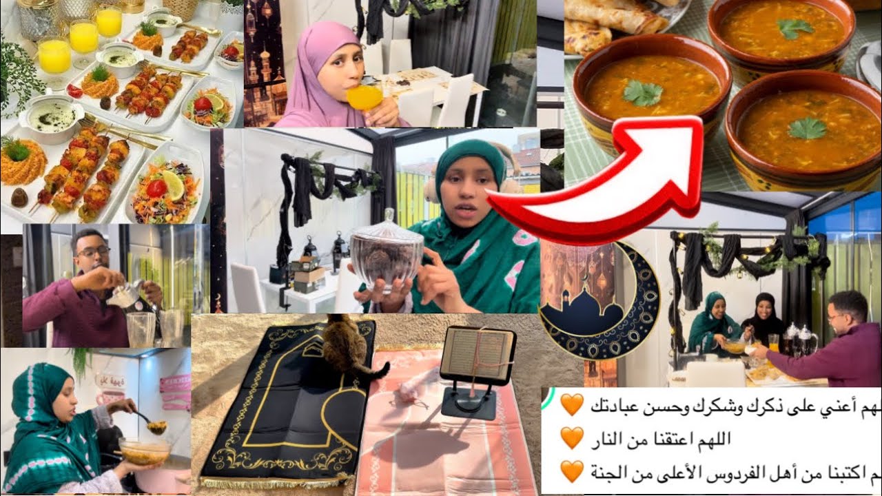 FIRST DAY OF RAMADAN ROUTINE SHURAMADAN SAMEYSTA حرير المغربية #farhiyo_hareed ￼
