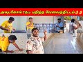  tiles  ssv vlogjaffna