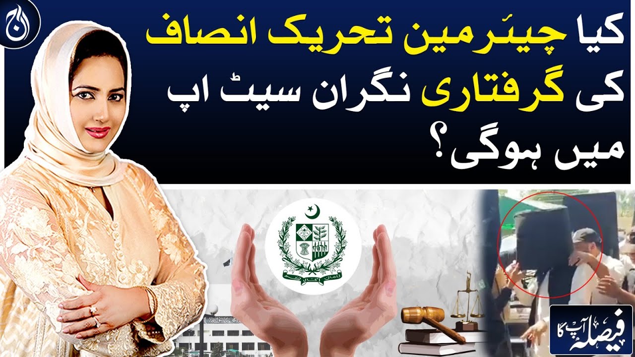 PPP in opposition over granting extra powers to the interim setup, says Saleem Mandviwalla