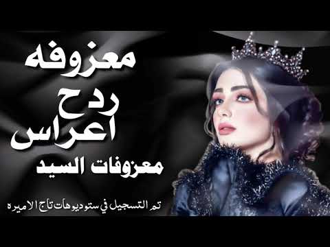 معزوفة عرس ردح للصبح 2019 اشترك بالقناة وفعل الجرس 