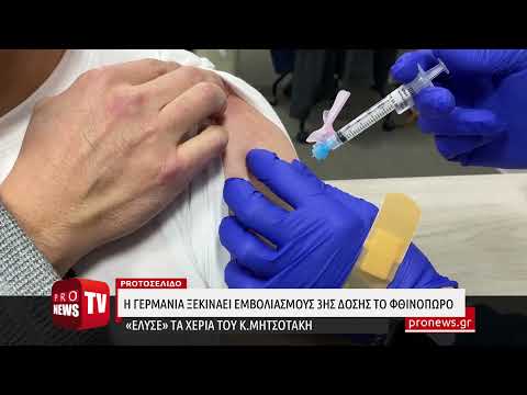 Α.Μέρκελ: «Ξεκινάμε εμβολιασμούς