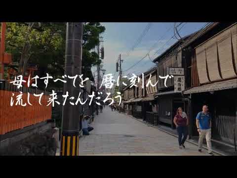 さだまさしさんの「無縁坂」歌ってみました！(歌詞付)#cover