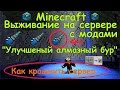 Сервера с модами Майнкрафт (IP, Мониторинг, ТОП)