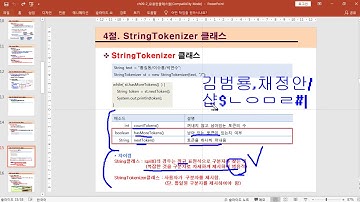 [자바입문-고급까지]17.StringTokenizer, System클래스(이론설명)