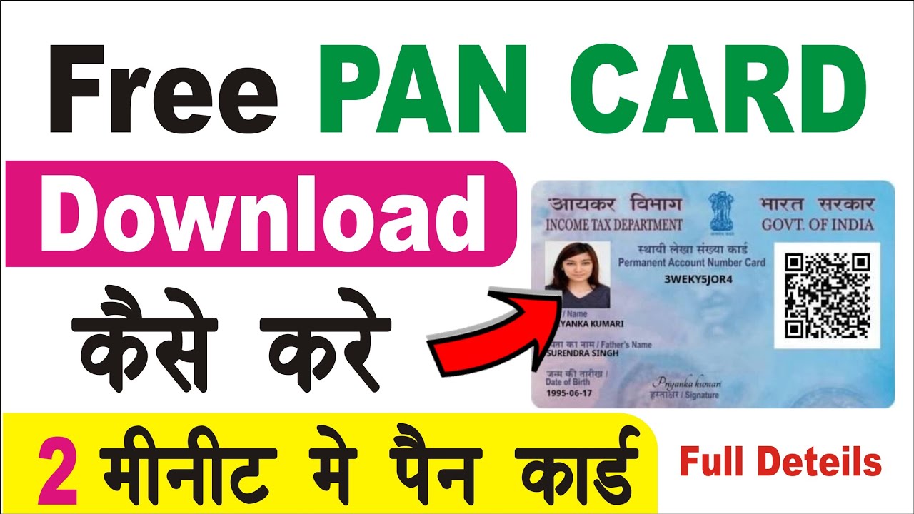 Pan Card kaise Download kare | how to download pan card | download e ...