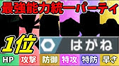 ポケモン剣盾 命中率100 爆誕したノーガードのラプラスの一撃必殺戦法 Youtube