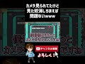 カメラ見られても消しゃあええｗｗｗ【Among Us】 #shorts